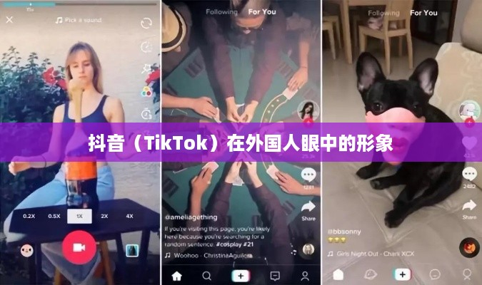 外国人眼中的抖音，点赞热潮的探究