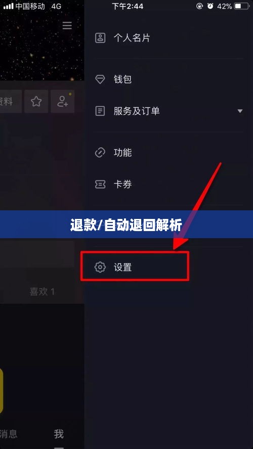 抖音账号注销后是否自动退回的相关解析