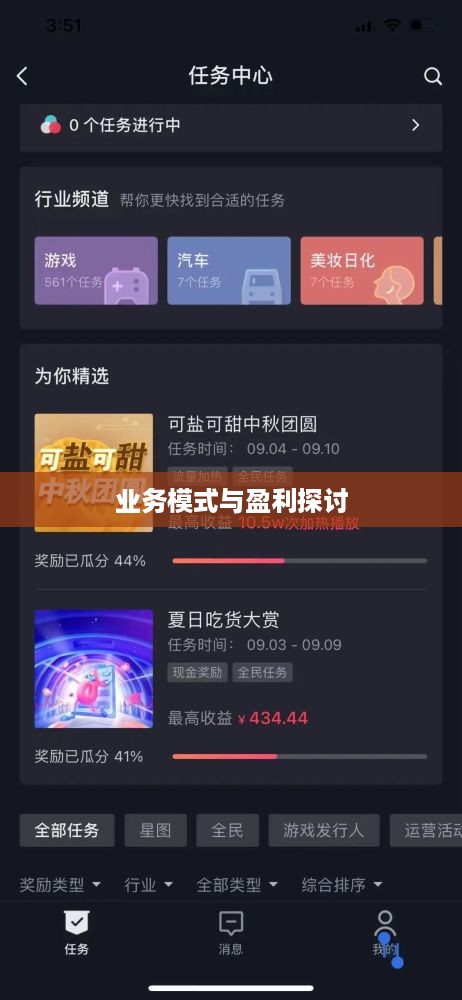 抖音雇人直播赚钱吗，业务模式与盈利探讨