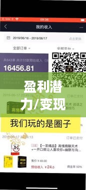 抖音动态可以变现吗？探究抖音动态的盈利潜力
