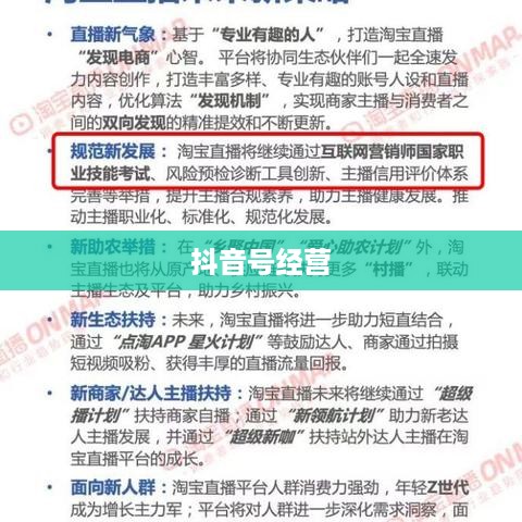 跑抖音号赚差价是否违法？解读背后的法律风险与合规经营策略