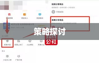 抖音卖课程的通道与策略探讨