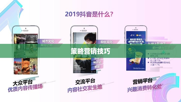 抖音卖课程的通道与策略