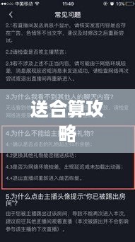 抖音礼物如何送合算攻略