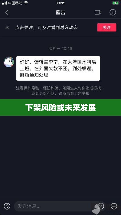 抖音好友私聊平台是否会下架，理解与探讨