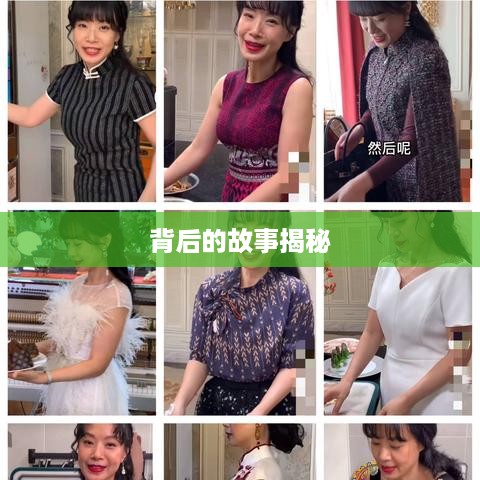 抖音富婆来历真实吗？揭秘背后的故事