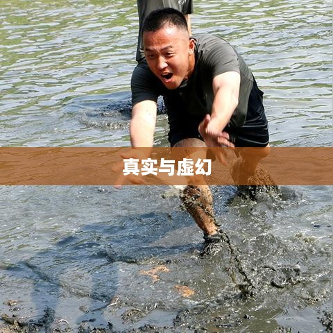 抖音上卖活鱼，真实还是虚幻？