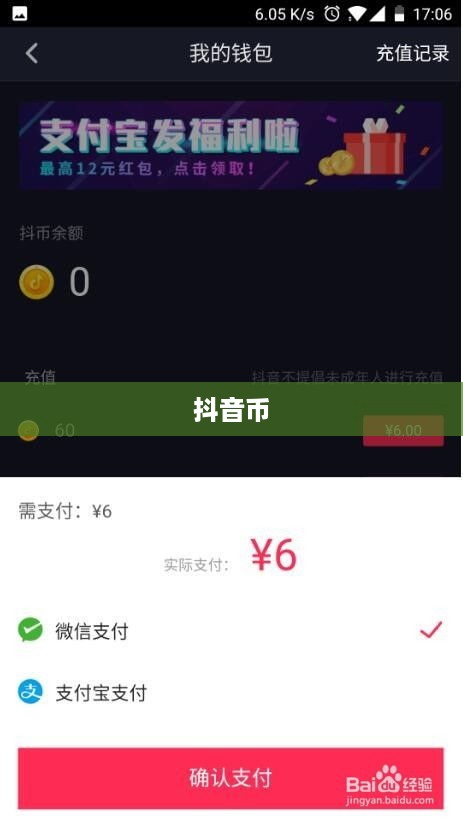 抖音直播间是否需要抖音币，深入探讨与解析