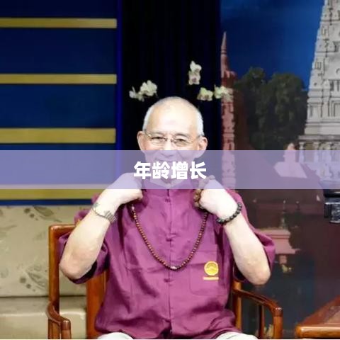 抖音时代下的年龄增长，是否每年都在长一岁？