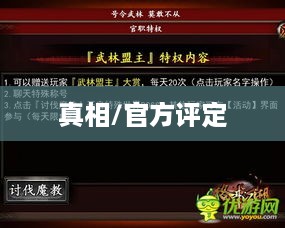 抖音武林盟主称号背后的真相，是抖音官方评定吗？