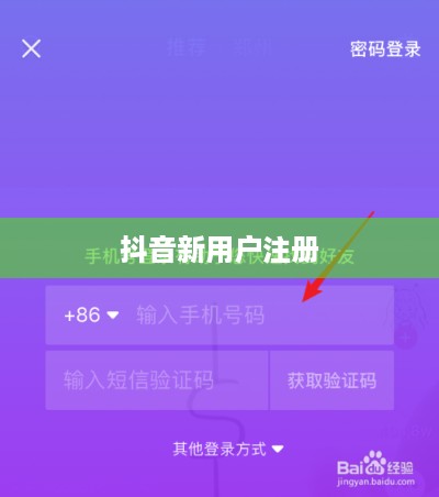 新注册抖音用户如何自己设置抖音号