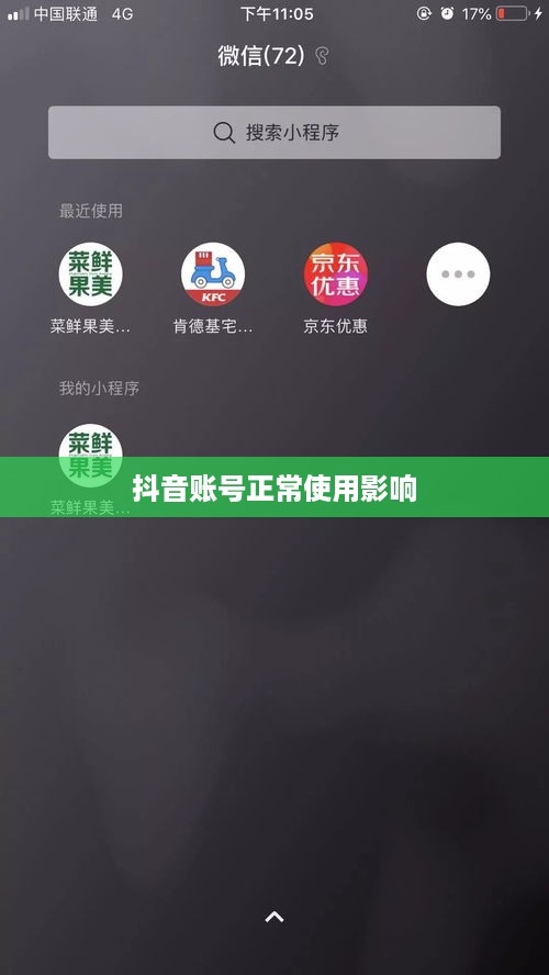 更改微信号后，抖音账号是否还能正常使用？