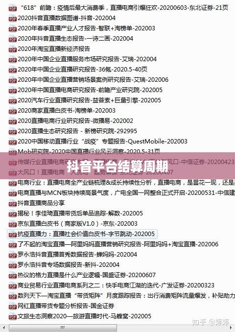 抖音当天结算佣金吗？探究抖音平台的佣金结算机制