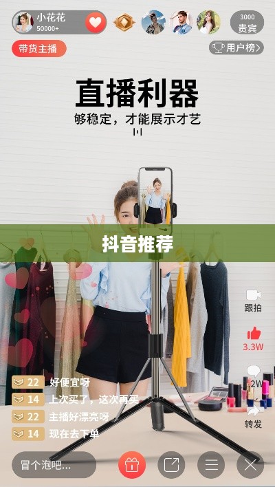 抖音推荐户外直播吗？探索户外直播的新机遇