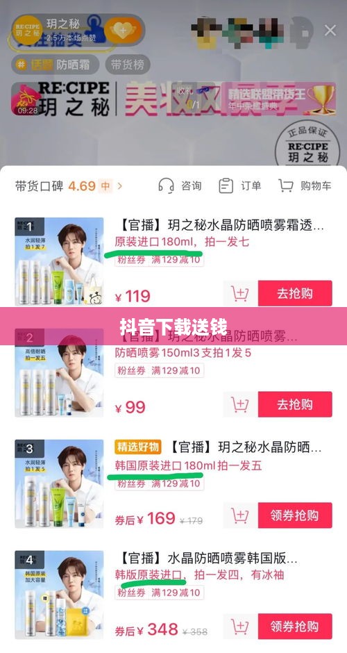 抖音下载送钱真相揭秘，是真实活动还是虚假宣传？