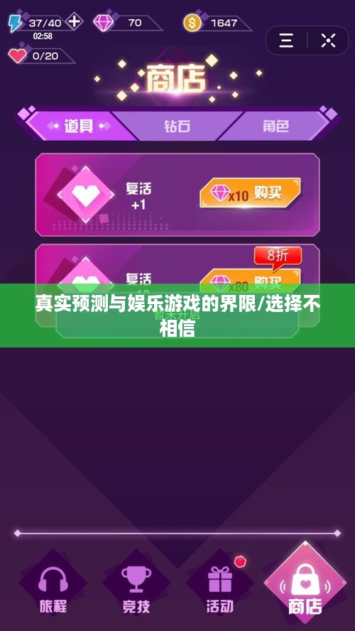 抖音直播算命，真实预测还是娱乐游戏？能否选择不相信？