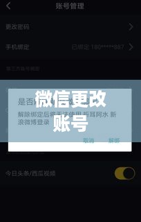 更改微信号后，抖音账号是否还能正常使用？