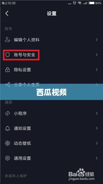 西瓜视频是否支持同步两个抖音账号？解析与探讨