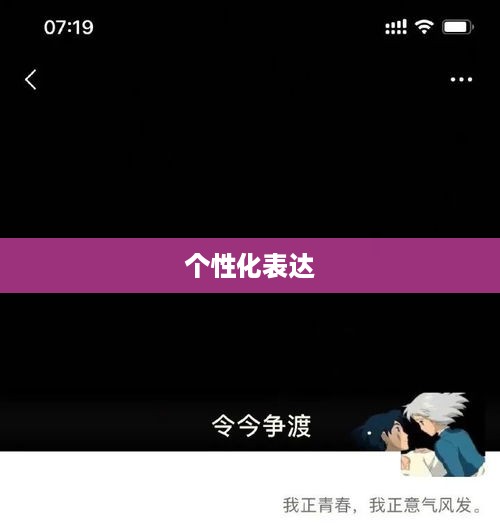 抖音头像的变换与个性化表达