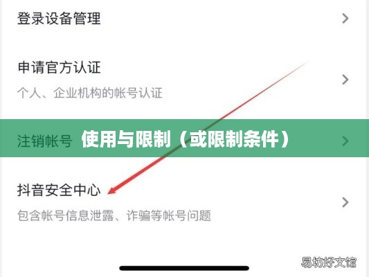 抖音私信功能的使用与限制，每天能否私信探讨
