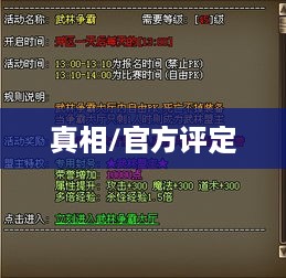 抖音武林盟主称号背后的真相，是抖音官方评定吗？