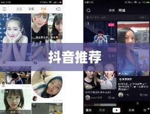 抖音推荐户外直播吗？探索户外直播的新机遇