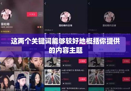 抖音小店免费资料真实性探究