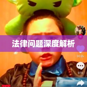 抖音店铺复制违规与否，深度解析背后的法律问题