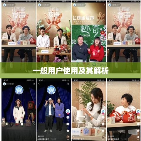 抖音星图功能，一般用户能否使用及其相关解析