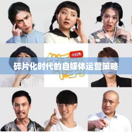 上班族有时间经营抖音吗？探讨碎片化时代的自媒体运营策略
