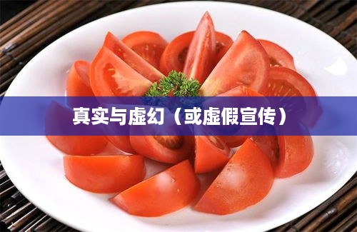 抖音小火锅，真实还是虚幻？