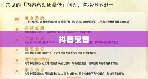 抖音配音能否使用国歌？解读国歌使用的规范与边界
