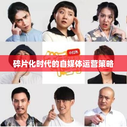 上班族有时间经营抖音吗？探讨碎片化时代的自媒体运营策略