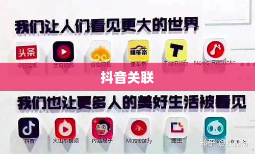 西瓜视频同步两个抖音的相关探讨
