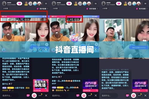 抖音直播间中的万达，探索直播营销的无限可能