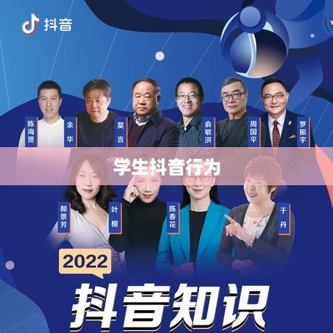 关于带学生拍抖音行为的法律探讨  第1张