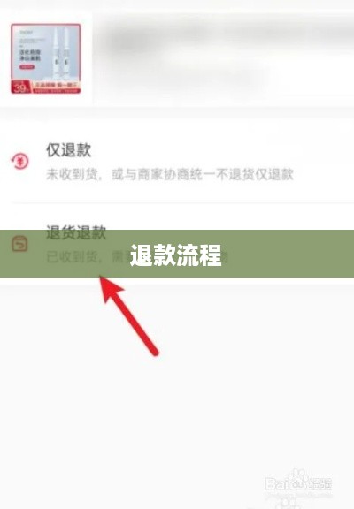 抖音充值能否退款及退款流程详解