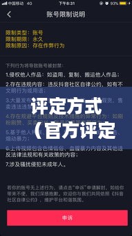 抖音武林盟主称号，官方评定还是用户认可?