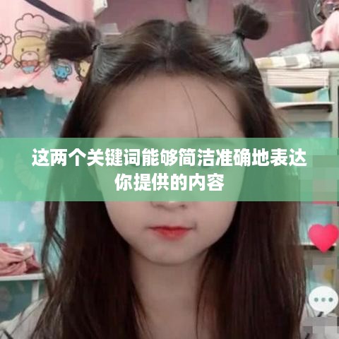 用电话手表拍摄抖音，美颜功能是否可用？