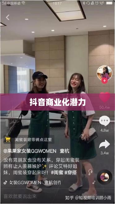 抖音动态可以变现吗，探究抖音平台的商业化潜力