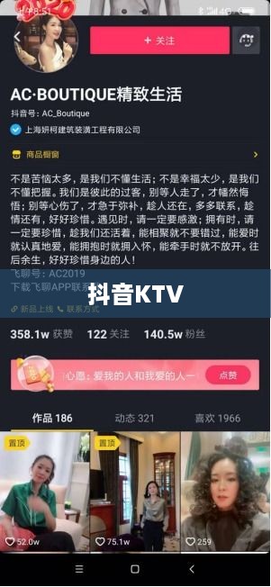 抖音KTV能否进行蓝V认证？解析与探讨