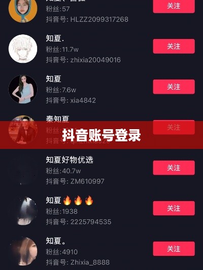 苹果13可以同时登录两个抖音账号吗？探究与解答