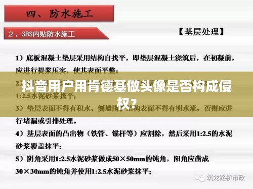 抖音用户用肯德基做头像是否构成侵权？
