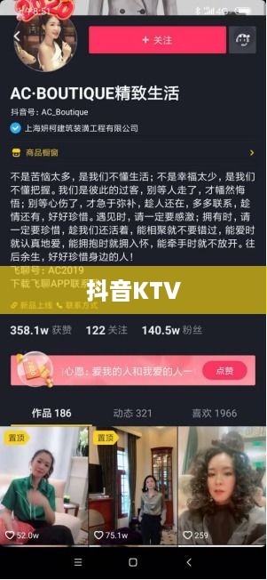 抖音KTV能否进行蓝V认证？解读抖音KTV认证蓝V的相关问题
