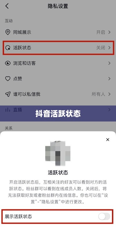 抖音活跃状态会影响流量吗？探究抖音活跃状态与流量的关系