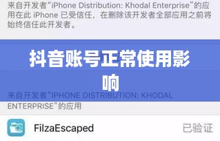 更改微信号后，抖音账号是否还能正常使用？