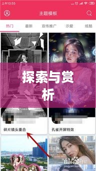 抖音圆形特效的魅力，探索与赏析
