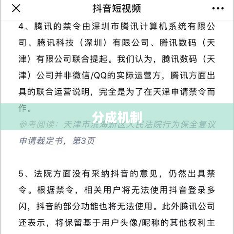 抖音直播平台抽一半吗，探究抖音直播的盈利模式与分成机制