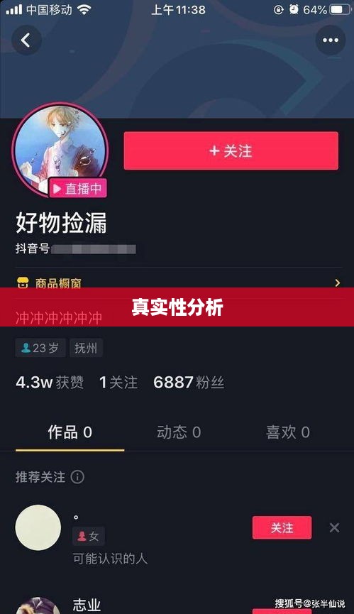 抖音上出船赚钱的真实性分析