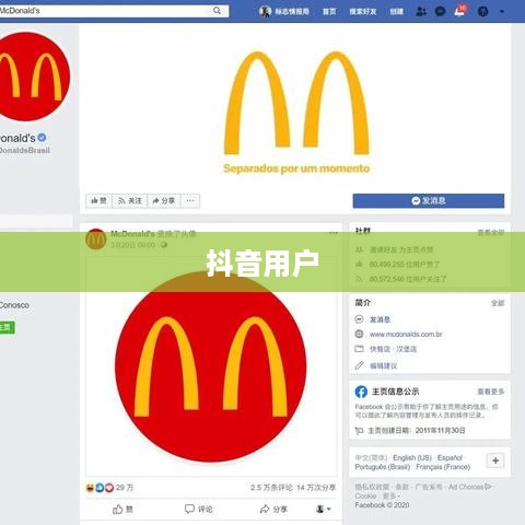 抖音用户用肯德基做头像是否构成侵权？